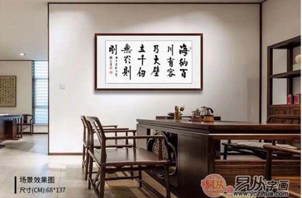 办公室装饰画 如果你想成功 请收下这几幅励志书法