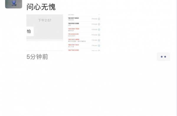 坤音娱乐老板朋友圈曝光 回应与卜凡合约风波
