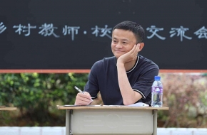 马云退休 倒计时23天 未来行程暗含机会将留给年轻人