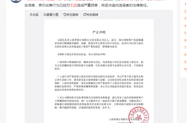 孙骁骁方否认欺凌  网友：呵呵  就是不敢承认呗
