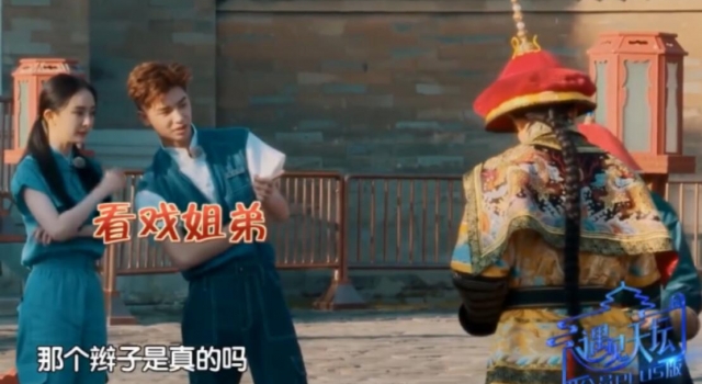 杨幂黄明昊调皮 网友：戏精绝世珍宝组合可以出道了