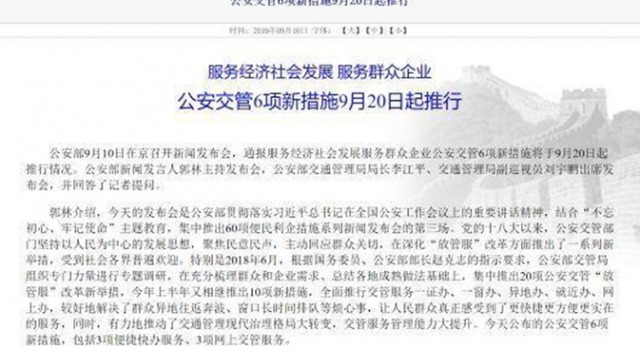 买车无需去车管所登记 从9月起4S就可以办理了