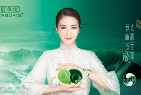 佰草集的护肤品怎么样 国货品牌终于在护肤界脱颖而出