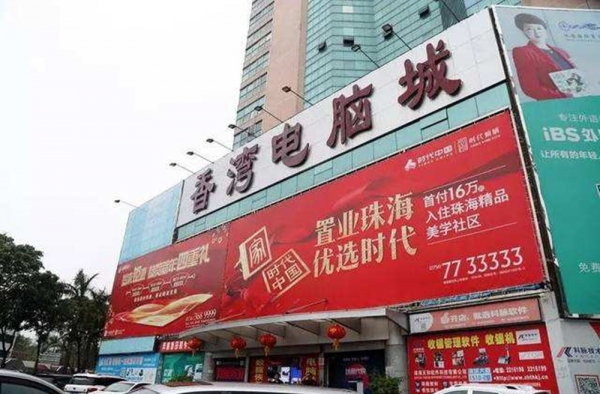 电脑城买电脑好吗 翻新电脑统称成熟型号 速来了解