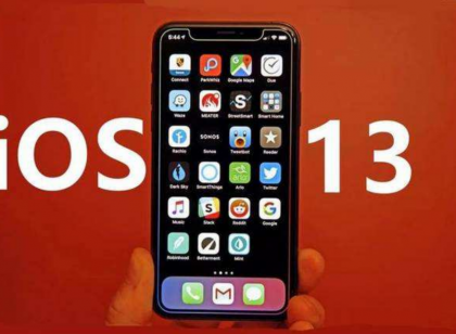 iOS13正式版来了 大量新功能登场 你会升级吗？