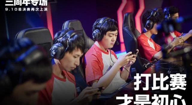 iQOO Pro 王者荣耀KPL官方赛事定制机 名气与实力兼具