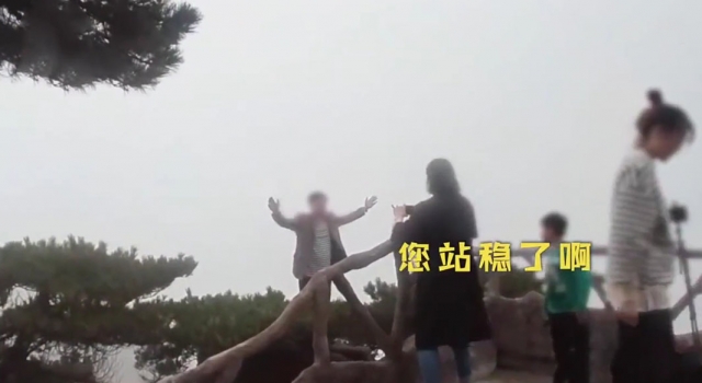 游客爬到黄山悬崖的松树上拍照 网友：要照片不要命