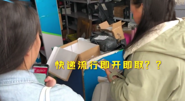 高校要求取快递不能带走盒子 学生：拆隐私物品很尴尬