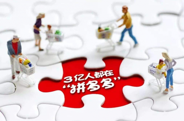 拼多多跻身中国互联网四强 网友：果然没有让我失望