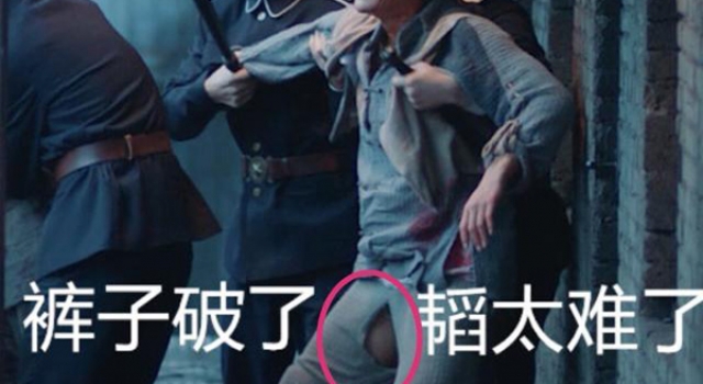 黄子韬裤子破了 打戏激烈裤子成开裆裤 网友：大腿真白