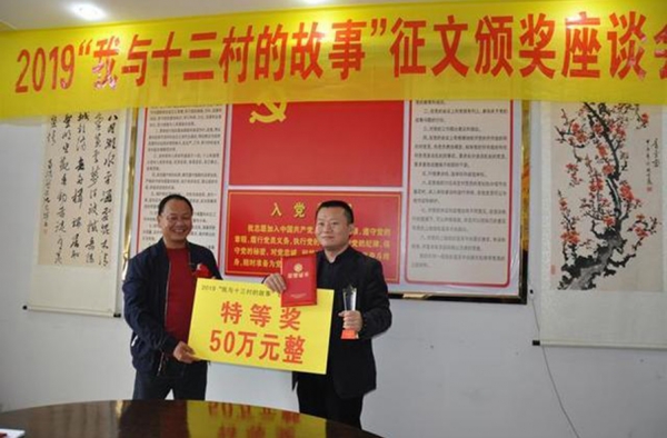 湖南作协副主席获50万大奖 一字258块 网友：彩虹屁