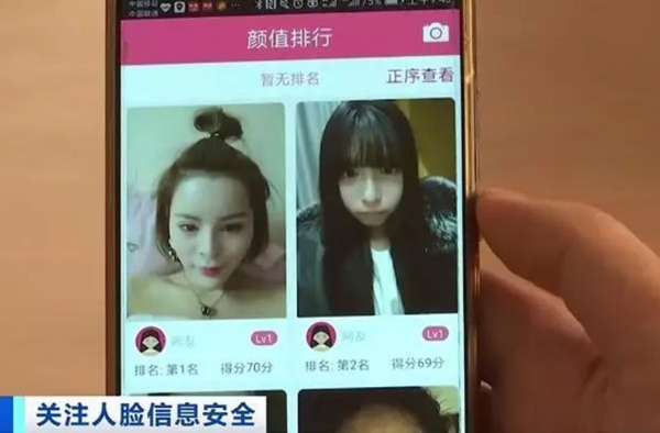 有人在搜集贩卖你的脸 网友：我的脸也太不值钱了
