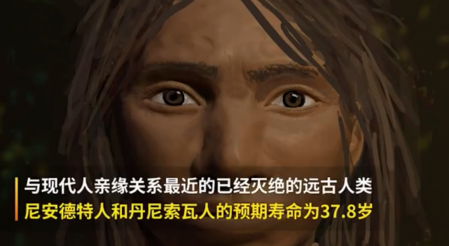 人类自然寿命是38岁 这是怎么算出来的
