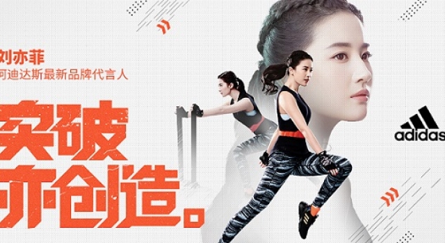刘亦菲出任阿迪达斯最新品牌代言人 引爆运动创造力