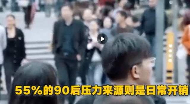 90后超六成压力来自房和车 网友：压力不应该全是穷吗