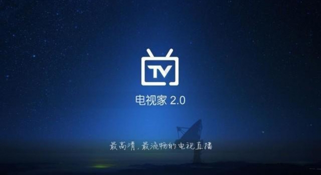 智能电视必装的APP神器 这三款好用到爆