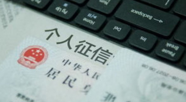 史上最严征信系统即将上线 网友：商鞅都没这么严