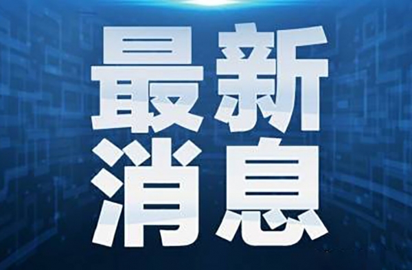 全国累计确诊新型肺炎17205例 希望大家严加防范