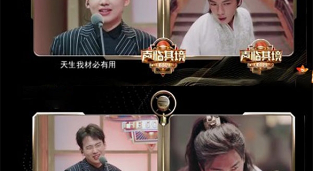 郭麒麟给范闲配音 声音太有辨识遭吐槽 网友：还是相声