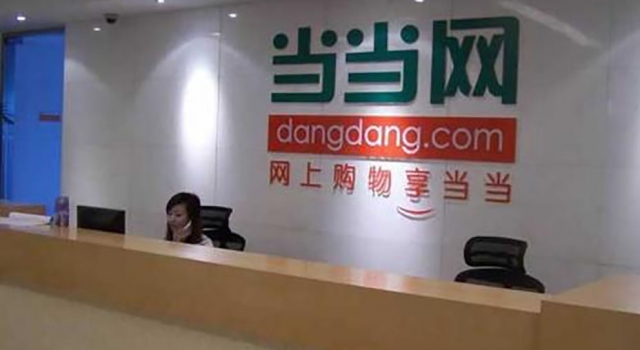 当当网澄清声明 网友并不买账：当当敢做不敢当