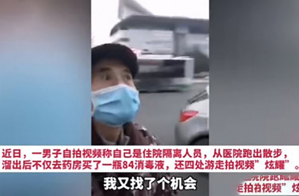 确诊患者私自出院散步发视频炫耀 网友：有本事别道歉