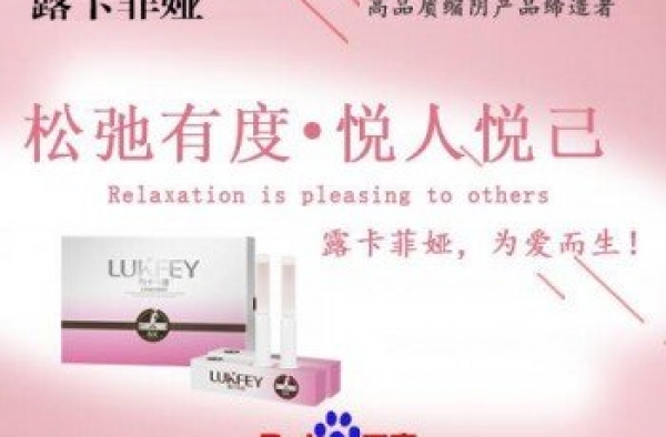 缩阴产品是不是真的？松弛女性必知！