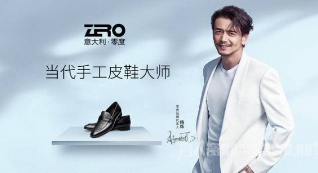 意大利·零度（zero）官宣代言人杨烁——极致奢享，从零度开始