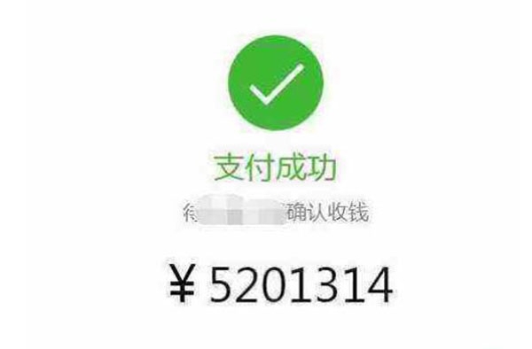 给女友转账520000元分手后追债 一个敢给一个敢收