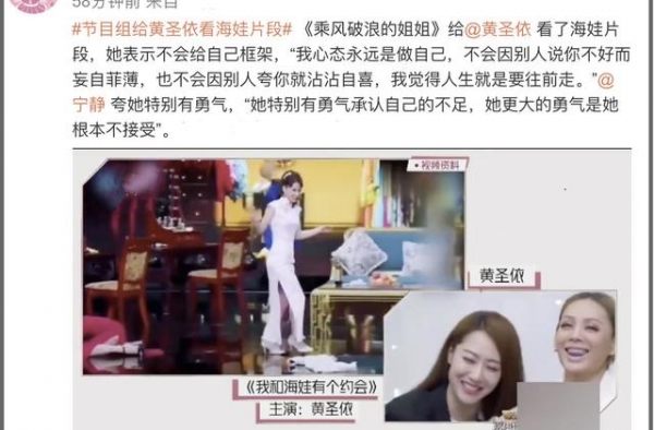 《姐姐》放出黄圣依“黑历史”，本人尴尬到低头，沈梦辰及时救场