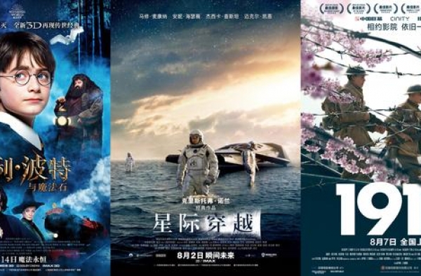 周票房：《误杀》重映再破亿《哈利波特》登顶