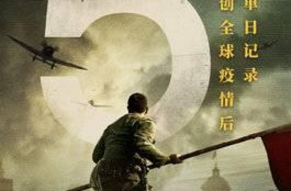 电影《八佰》17日点映票房破5000万，圈内电影人纷纷点赞