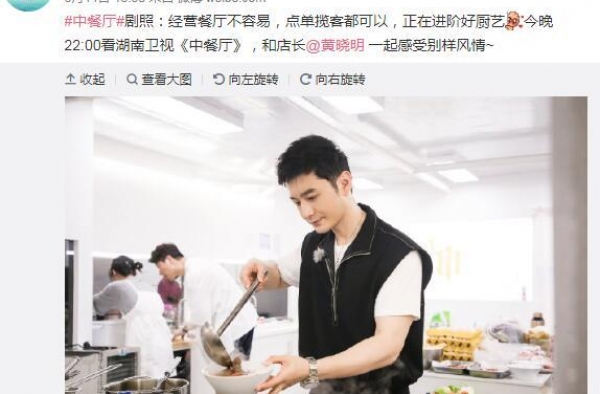 黄晓明《中餐厅》领跳无价之姐 巧解“CP”再爆金句