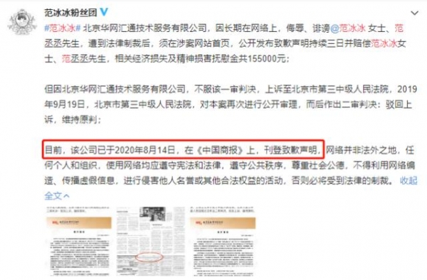 范冰冰与范丞丞年龄相差20岁被传为私生子？最新判决来了