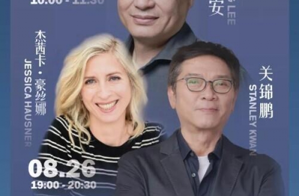 北京国际电影节电影大师班，李安率先开讲