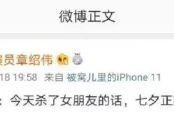 相声演员发博称“杀女友，七夕变头七”，恶毒言论不是幽默
