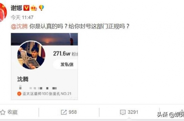 沈腾再度入围“最帅100张面孔”，谢娜入围前后态度变化太喜人