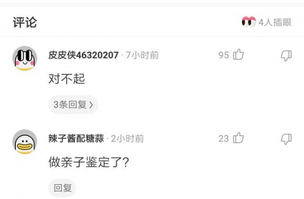 于谦：“我不说，不代表我不知道”哈哈假冒郭德纲的你出来