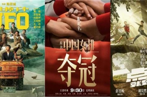 猜想！连演三部国庆档大片 他会成为“下一个黄渤”吗