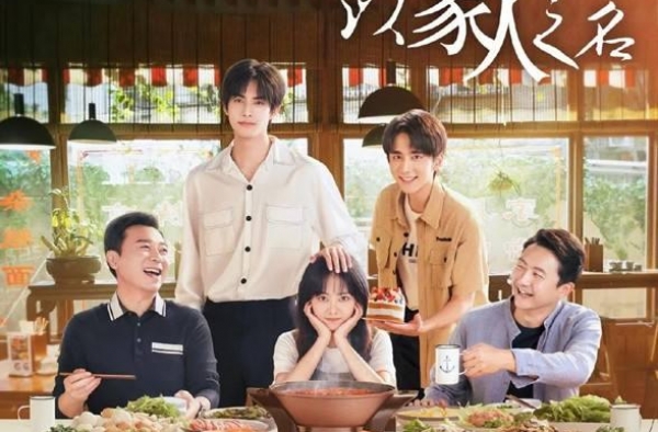 《以家人之名》宋威龙：想火太难了