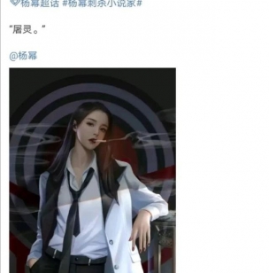 粉丝愤怒，杨幂粉站二次元形象原图竟然是迪丽热巴，站姐疯狂道歉