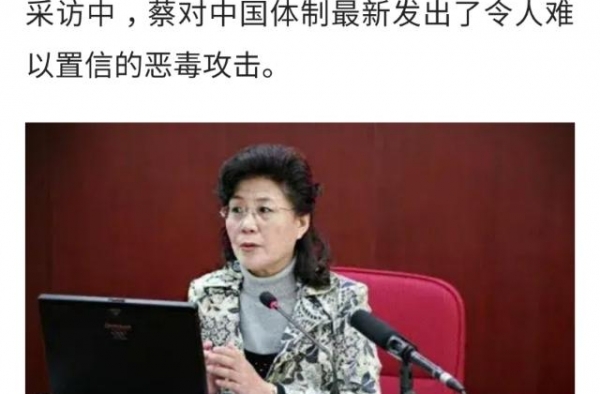 胡锡进：蔡霞背叛誓言终会被打入冷宫！网友力挺