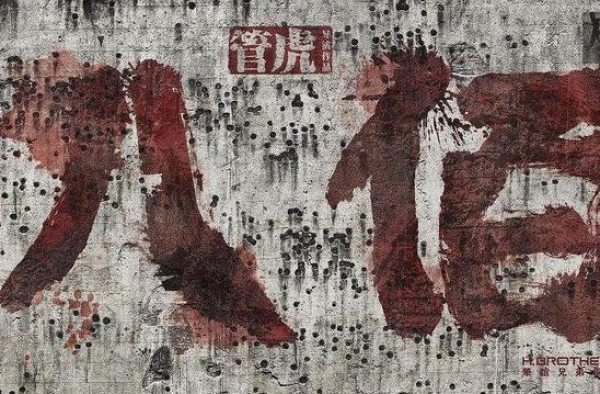 ＂八百壮士＂悲壮，是弱国无外交的凄凉