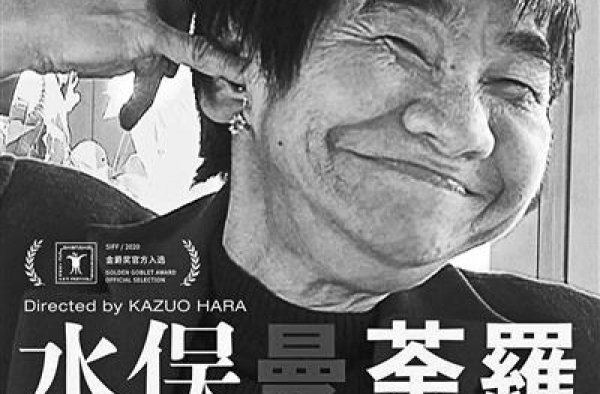 原一男是愤怒，是同情，是良心