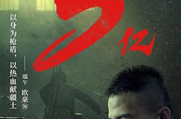 点映《八佰》先交保底费，出品方与小影院的信任已近荡然无存