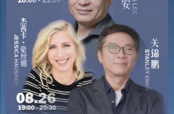 北影节今天启动 电影大师班李安率先开讲