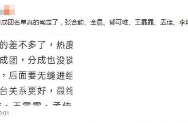 《浪姐》网传最终成团名单，出道选手既在意料之外，又在情理之中