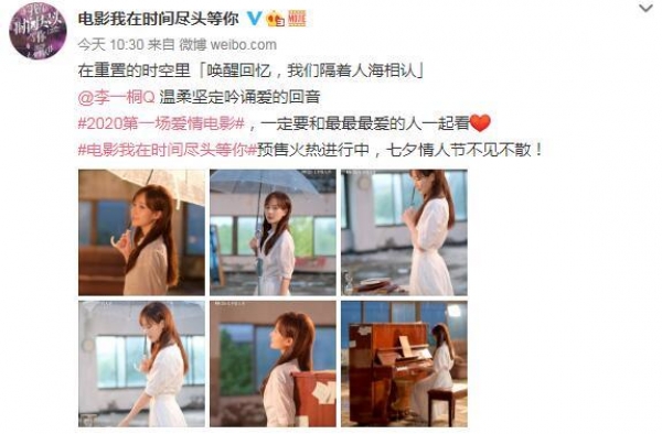 李一桐唱“爱的回音”呼应李鸿其“爱的告白”