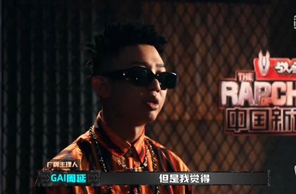 《新说唱》选手档次低？张靓颖再遭花式告白，GAI被三导师孤立
