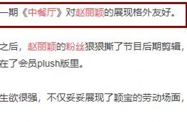 看完《中餐厅》，总算明白赵丽颖入行十五年，为啥才做两档真人秀