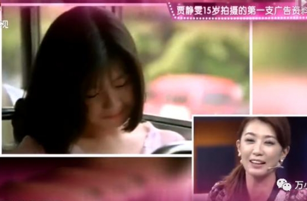 贾静雯的干爹和男朋友们